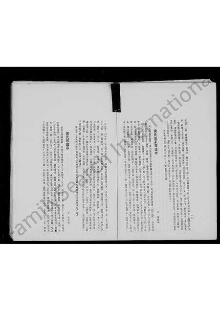 广东黄氏族谱-黄氏云祖公族谱.pdf电子版预览图5