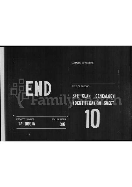 广东黄氏族谱-黄氏家谱.pdf电子版预览图5