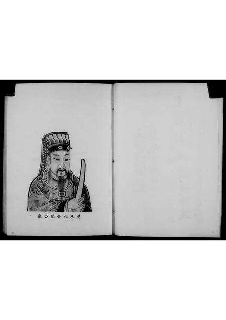 江西、福建黄氏族谱-黄氏宗谱.pdf电子版预览图5