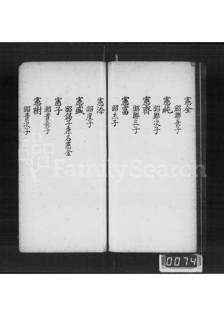 广东孔氏族谱-孔氏宗谱 [3卷,首1卷].pdf电子版预览图5