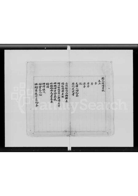 广东赖氏族谱-大埔东楼乡赖氏族谱 [3卷].pdf电子版预览图5