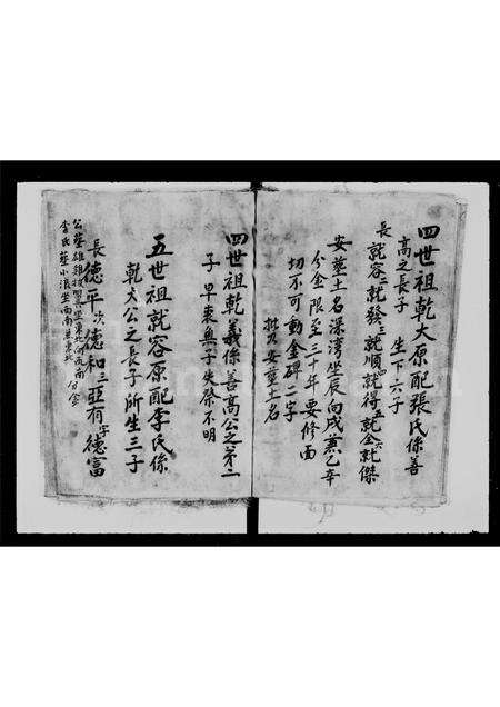 广东黎氏族谱-黎氏宗族家谱.pdf电子版预览图5