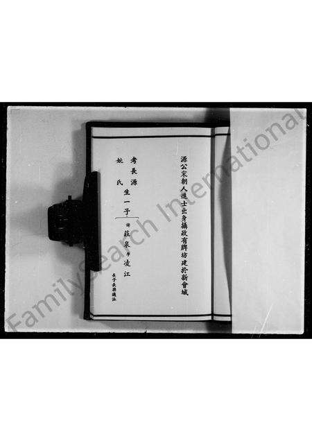 广东李氏族谱-广东省李氏家谱 _ 李求恩牧师家谱.pdf电子版预览图5