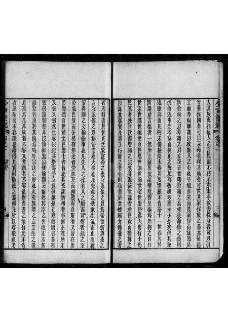 广东李氏族谱-少尹世纪 [3卷].pdf电子版预览图5