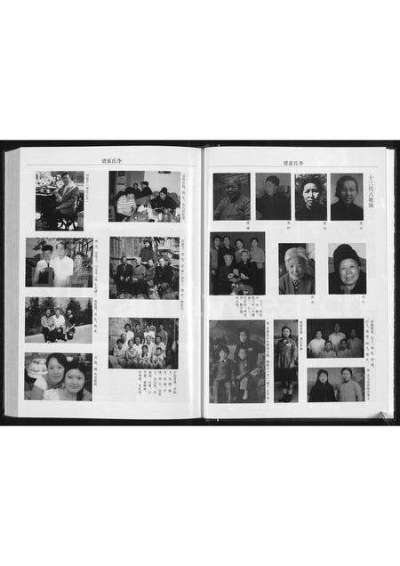 河南李氏族谱-年庚册 _ 郑州代书胡同李氏家谱.pdf电子版预览图5