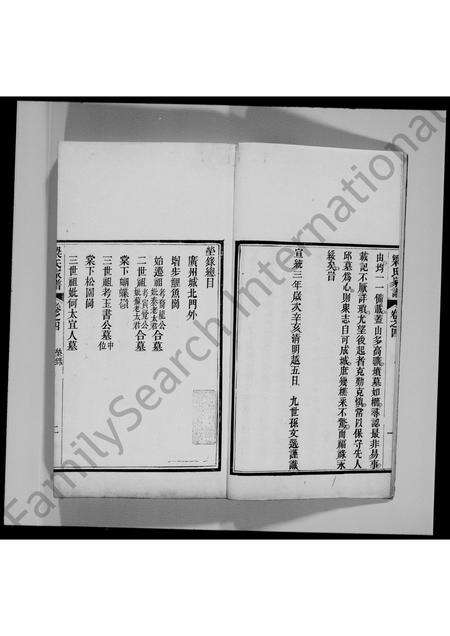 广东梁氏族谱-南海芦排梁氏家谱 [4卷,缺卷1至3].pdf电子版预览图5