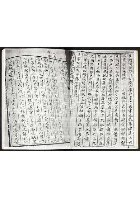 广东梁氏族谱-梁氏宗庙裕德堂族谱.pdf电子版预览图5