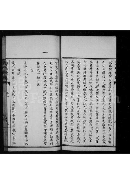 河南梁氏族谱-梁氏家乘 [4卷].pdf电子版预览图5