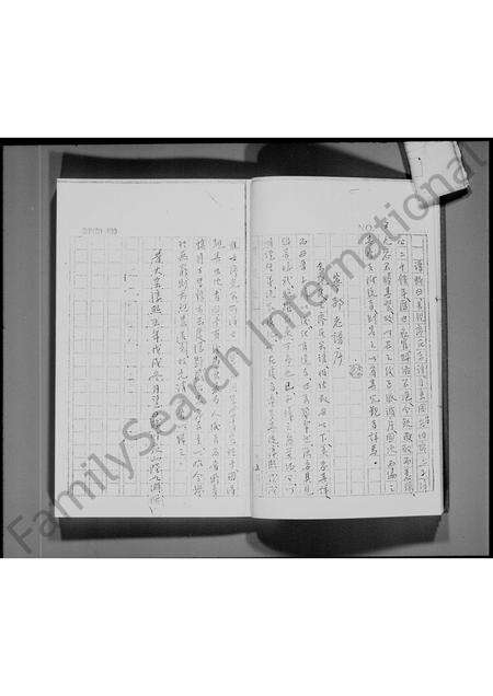 广东廖氏族谱-[新界乌溪抄]廖氏宗族谱.pdf电子版预览图5