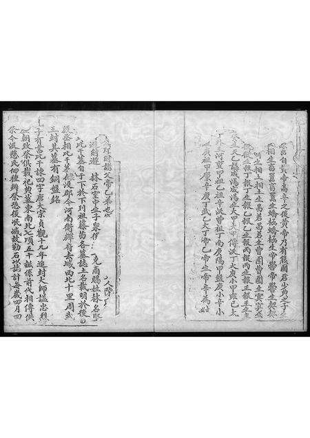 广东林氏族谱-林氏族谱 _ 大埔坑吓蒲村.pdf电子版预览图5