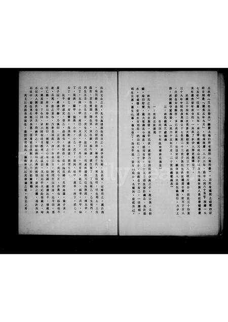 广东林氏族谱-广东平远林彦英公家谱 [4卷].pdf电子版预览图5