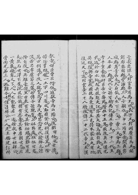 广东刘氏族谱-刘氏族谱 _ 新界粉岭区.pdf电子版预览图5