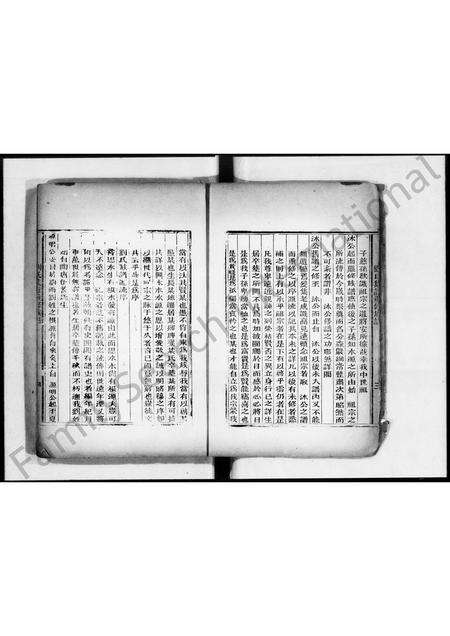 江西、广东刘氏族谱-刘氏集注重修历代族谱.pdf电子版预览图5