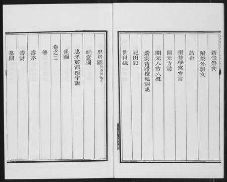 福建黄氏族谱-紫云黄氏宗谱.pdf电子版预览图5