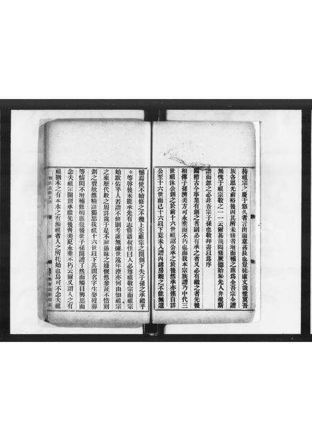 广东刘氏族谱-兴宁刘氏历代族谱总汇.pdf电子版预览图5