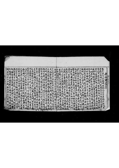 广东刘氏族谱-[刘氏]族谱.pdf电子版预览图5