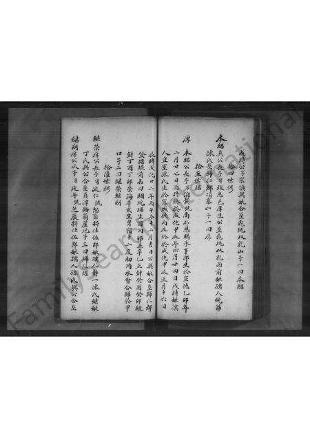 广东刘氏族谱-刘氏历代仕宦字号便览(海阳 ).pdf电子版预览图5