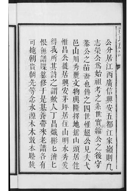 福建黄氏族谱-紫云黄氏宗谱.pdf电子版预览图5