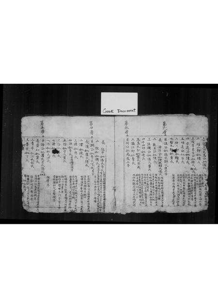 广东刘氏族谱-刘氏宗谱 _ 大陆老谱.pdf电子版预览图5