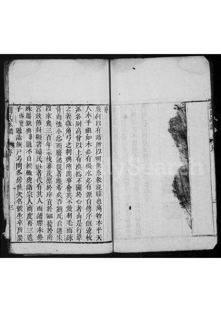 河南刘氏族谱-睢阳刘氏家谱 [6卷].pdf电子版预览图5