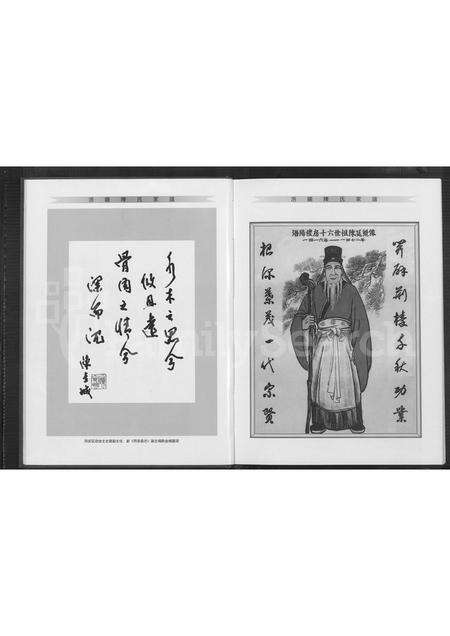 福建陈氏族谱-同安田洋金门庵前浯阳陈氏家谱 [不分卷].pdf电子版预览图5