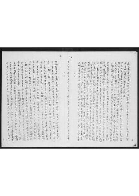 福建黄氏族谱-紫云黄氏族谱.pdf电子版预览图5