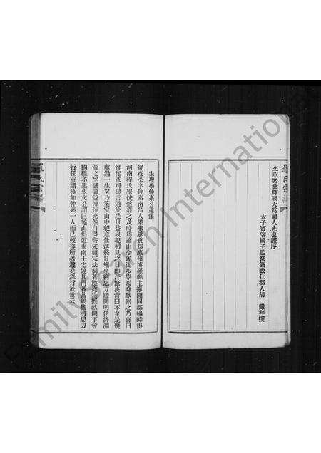 广东、福建罗氏族谱-豫章罗氏宗谱.pdf电子版预览图5