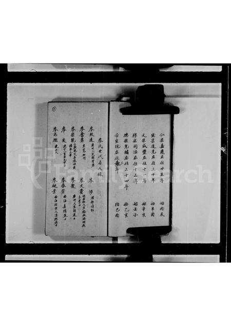 广东麦氏族谱-麦氏族谱源流考.pdf电子版预览图5