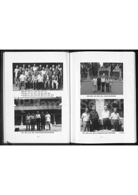 河南孟氏族谱-孟子世家谱 _ 河南省项城市.pdf电子版预览图5