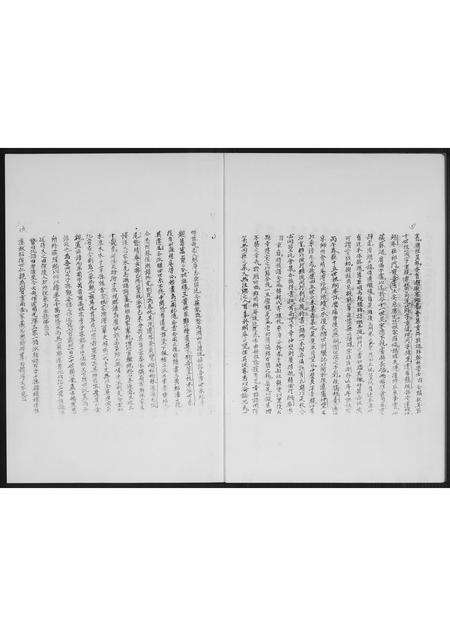 福建黄氏族谱-紫云黄氏族谱.三黄良材公谱.pdf电子版预览图5