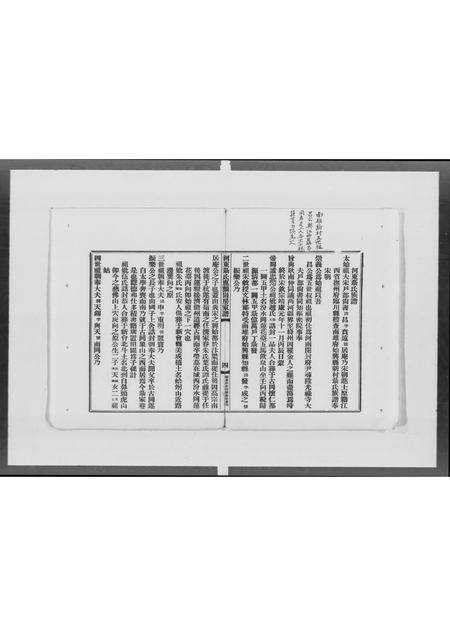 广东聂氏族谱-河东郡鹿颈岗聂氏家谱 [不分卷].pdf电子版预览图5