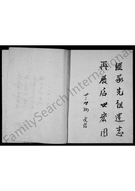 河南牛氏族谱-牛氏宗谱 _ 郁祖分册下牛部.pdf电子版预览图5