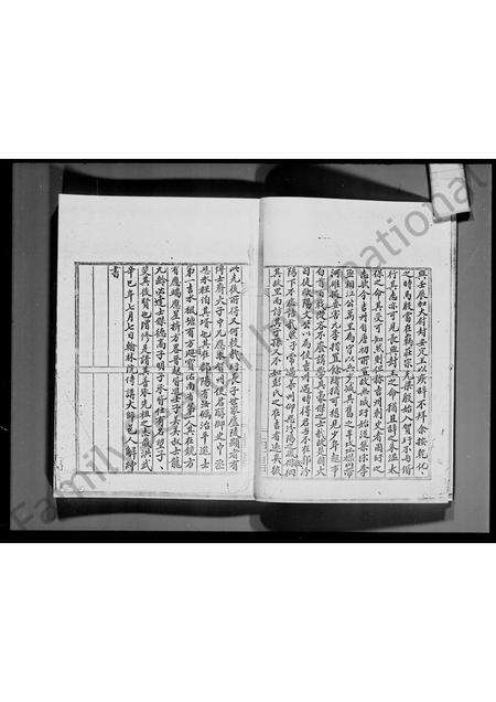 广东彭氏族谱-粉岭彭氏族谱.pdf电子版预览图5