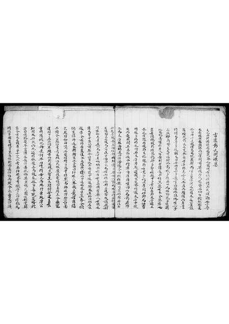 广东彭氏族谱-彭氏族部.pdf电子版预览图5