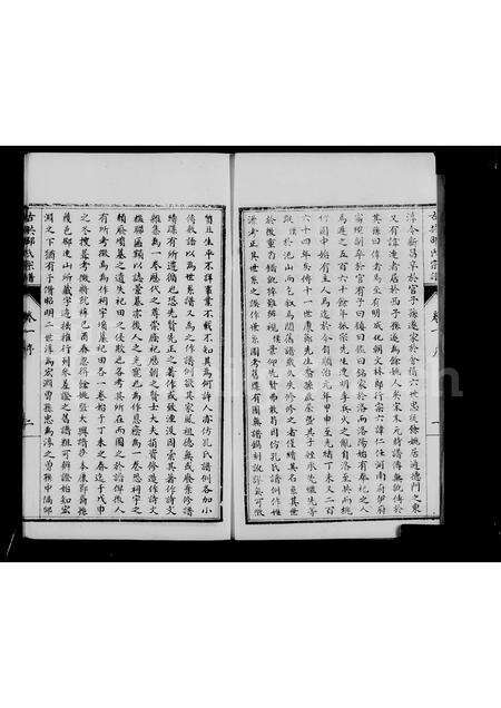 河南邵氏族谱-古共邵氏宗谱 _ [6卷].pdf电子版预览图5