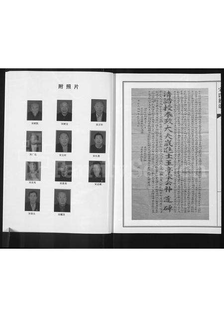 河南宋氏族谱-郑州府君庙宋氏族谱.pdf电子版预览图5