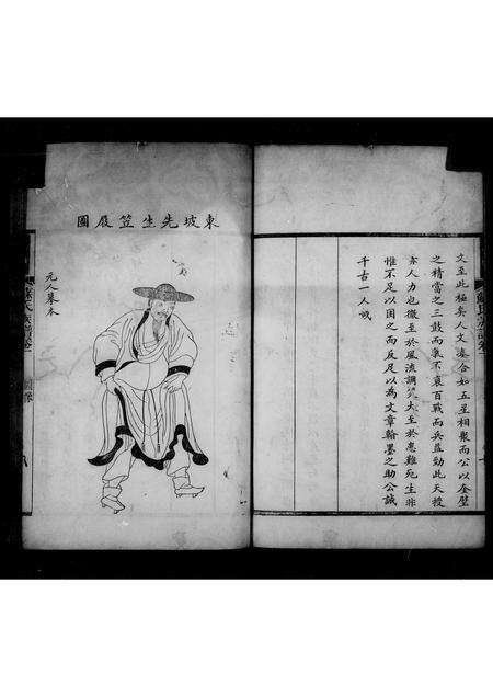 广东苏氏族谱-苏氏族谱 [10卷,附武功书院世谱3卷].pdf电子版预览图5