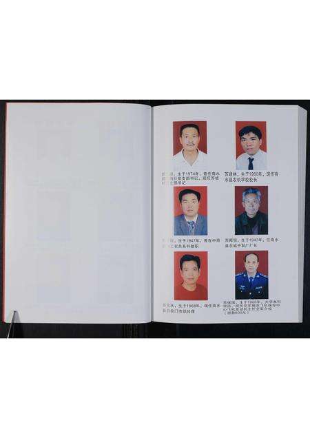 河南苏氏族谱-苏氏族谱 _ 苏老庄支系.pdf电子版预览图5