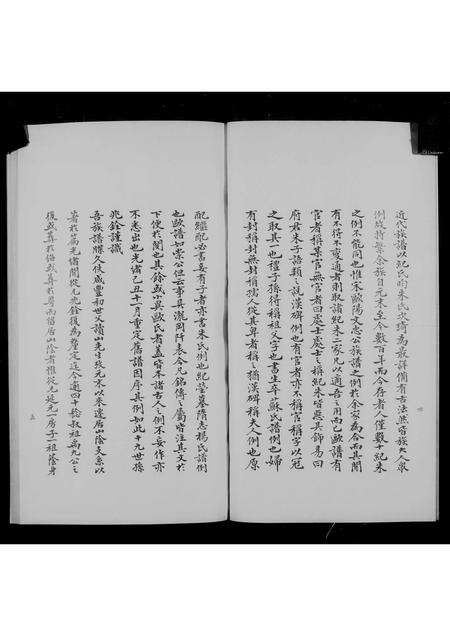 广东汪氏族谱-山阴汪氏谱 [4卷].pdf电子版预览图5