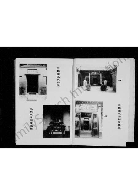 河南王氏族谱-王氏家谱 _ 三槐堂, 王沟 [8卷].pdf电子版预览图5