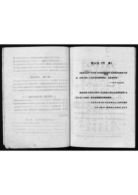 广东未知族谱-邹氏族谱.pdf电子版预览图5