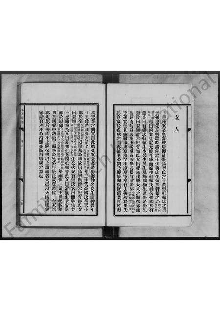 广东吴氏族谱-[吴氏]延陵族谱 [2卷].pdf电子版预览图5