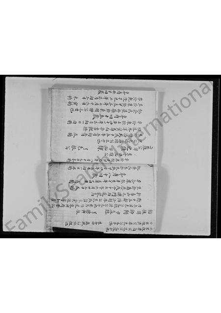 广东、福建吴氏族谱-延陵[吴氏]家谱(北岭族谱).pdf电子版预览图5