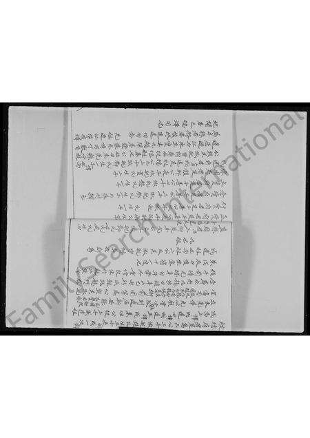 广东吴氏族谱-香港九龙城衙前围吴氏族谱.pdf电子版预览图5