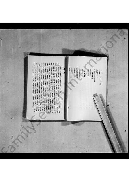 广东吴氏族谱-吴氏浩源公族谱(封面_吴氏祖谱).pdf电子版预览图5