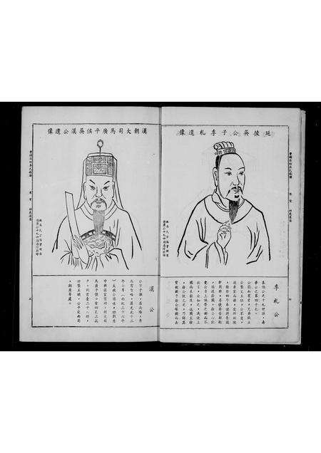 广东吴氏族谱-丰顺汤田吴氏族谱 [卷1上中下, 首1卷].pdf电子版预览图5