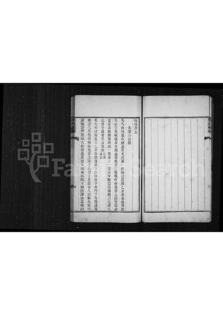 河南吴氏族谱-中州固陵吴氏家乘.pdf电子版预览图5