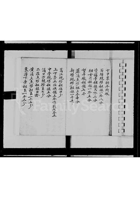 广东谢氏族谱-谢姓族谱.pdf电子版预览图5