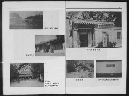 福建黄氏族谱-紫云黄氏五安大宗谱 福建安溪.pdf电子版预览图5