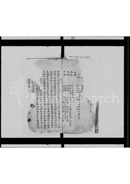 广东徐氏族谱-徐氏族谱 _ 梅窝.pdf电子版预览图5